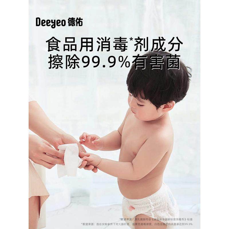 德佑消毒湿巾便携小包装学生儿童专用杀菌卫生不含酒精湿纸巾10包,洗护清洁剂/卫生巾/纸/香薰,消毒湿巾,淘宝优惠券,粉丝福利购,淘宝优惠卷