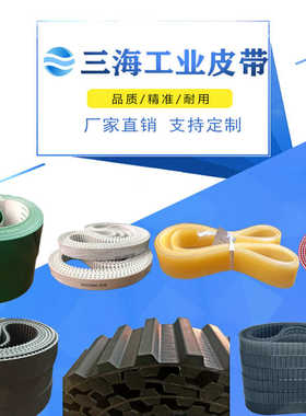 橡胶h同步带5m传动输送皮带聚氨酯pu开口多沟带双面齿3m8m14m工业