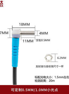 M4超小型弯头直角对射激光光电开关传感器人体感应器LTT-04NO-TZ