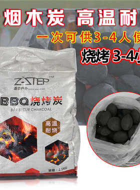 初旭户外逐步碳原木烧烤炭家用无烟耐烧木炭烧烤炭速燃机制烧烤