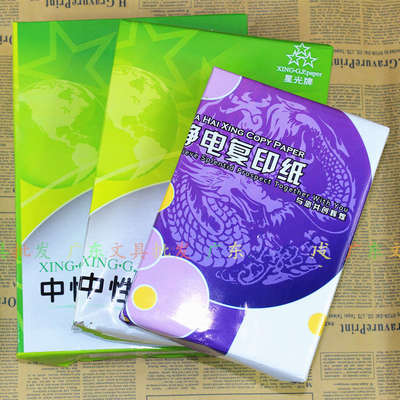 A5/B5/A4/B4/A3电脑打印复印纸70克80克500张1包儿童美术绘画白纸