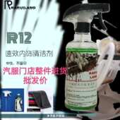 精品汽车内饰翻新清洁剂皮革顶棚塑料皮沙发清洗布座椅强去污用品