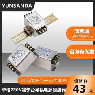3A10A20 CW4L3 单相220V三节EMI端子台导轨式 电源滤波器伺服CW4L4