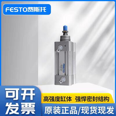 FESTO费斯托气缸DNC63-50-80-100-125-150-175-200-250-300-PPV-A