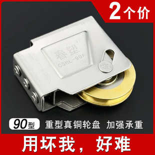 老式90型铝合金窗户滑轮阳台玻璃推拉平移门窗下轨道轴承铜滚轮子