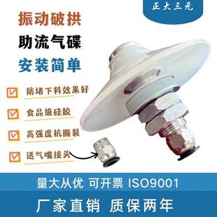 流化器破拱助流气碟DL15助流下料器装置不锈钢硅胶气碗料仓流化