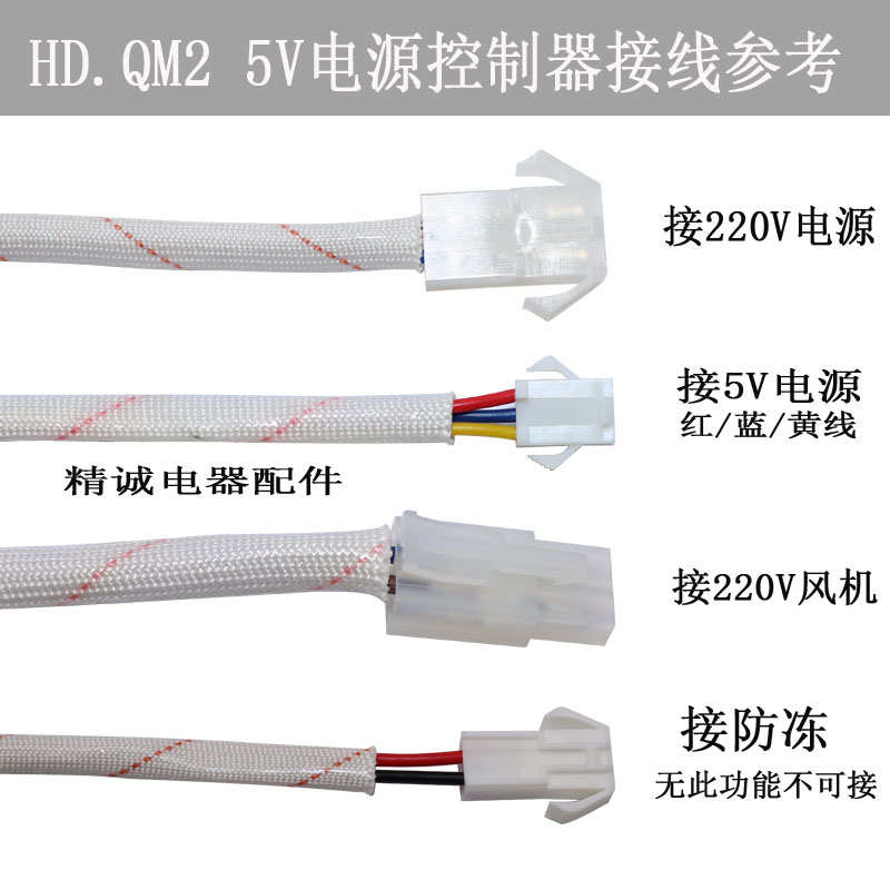 适用于华帝热水器配件HD.QM2 5V/24V电源盒电源控制器 Q8M3 Q10