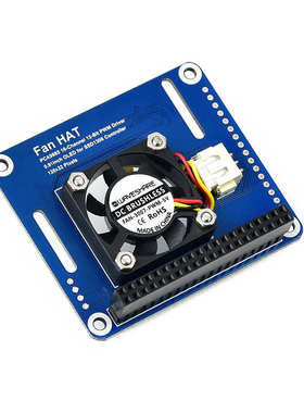 微雪 树莓派4b散热 模块 风扇扩展板  PCA9685控制器 PWM智能调温