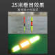 矶竿远投路滑漂专用矶钓浮漂大物电子夜光漂日夜两用大浮力鱼漂