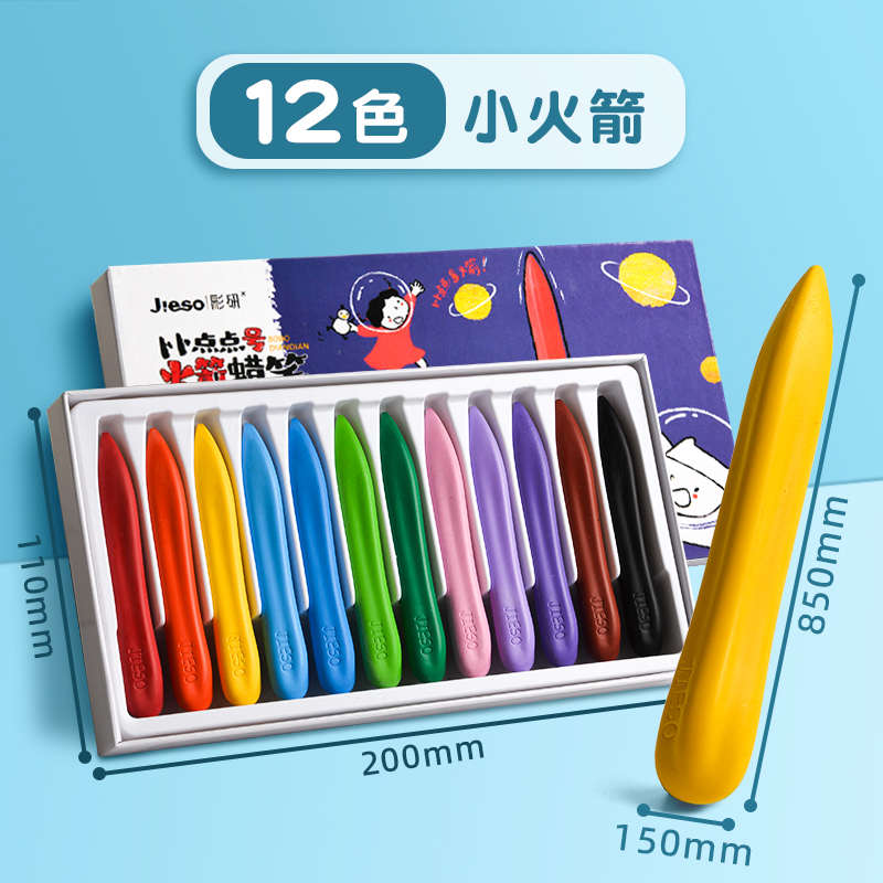 彩研儿童不脏手安全蜡笔不粘手画笔可水洗彩笔12/24色婴儿幼儿
