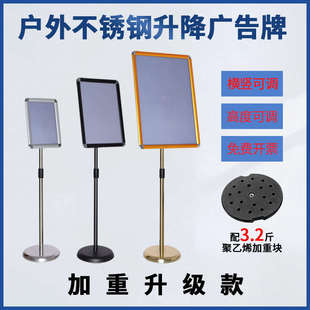 不锈钢立牌户外指示牌A3水牌立式展示架A4导向牌落地展示牌广告牌