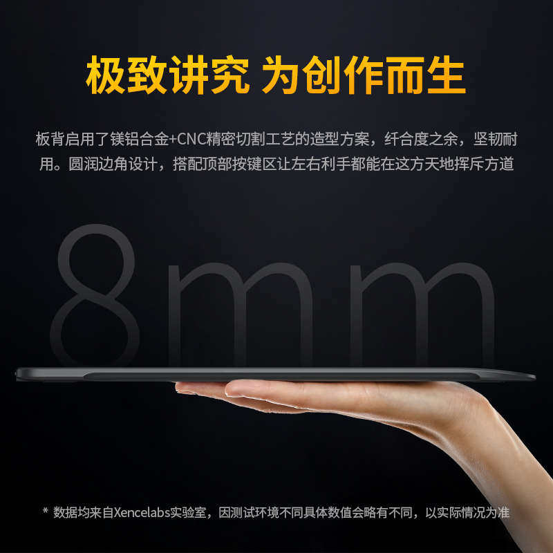 Xencelabs马蒂斯数位板手绘板 专业绘画板电脑数绘板电子绘