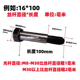 膜片联轴器用GB27高强度铰制孔螺栓8.8级外六角塞打定位螺丝M8M10