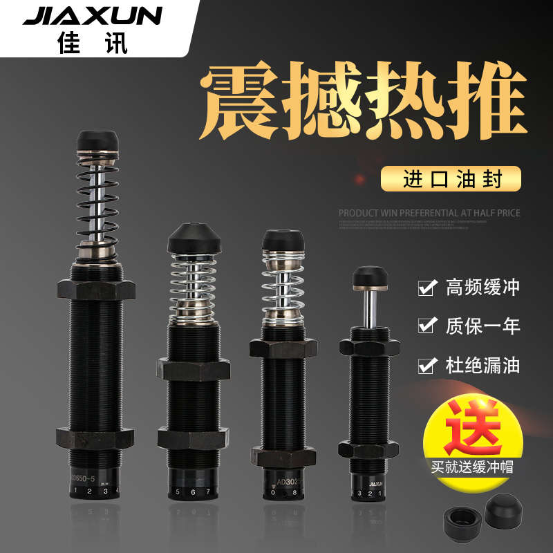 压力可调油压缓冲器阻尼减震器FC/AD/ACJ10071412 2020 2525 27