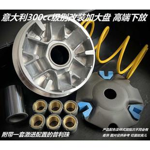 SF4 普利 飞度5 传动 以大欺小高端下放 改装 姜戈 巡弋150 FNX