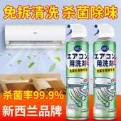 空调清洗剂家用全套强力去污内机免拆免洗专用清洁工具除异味神器