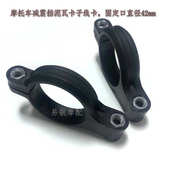 小牛电瓶电动车前减震避震器挡泥瓦固定安装 支架卡扣卡环线卡33芯