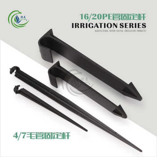 16 20PE管滴灌固定地插杆 8/12 4/7毛管加长插杆滴头微喷头支架