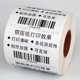 100 30热转印条码 300m 增强混合基碳带卷110