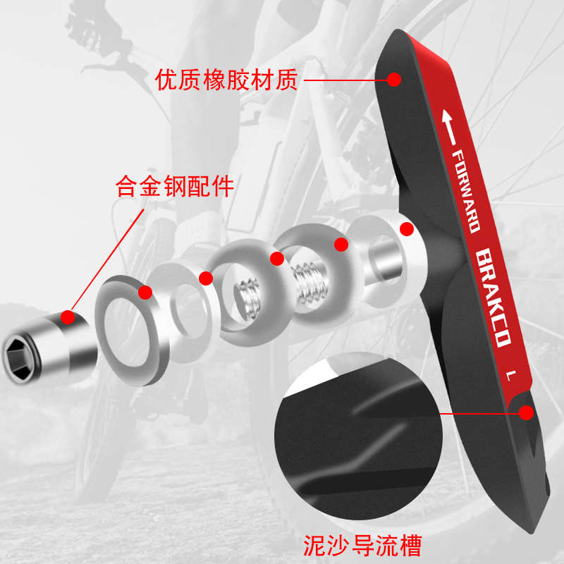 自行车刹车皮山地车V刹闸皮公路车通用无声刹车块单车刹车片配