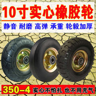 10寸老虎车重型轮子350-4实心轮搬运车耐磨小手推车静音橡胶轮胎