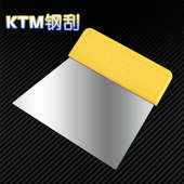 正品 进口弹簧钢刮板汽车塞膜不锈钢铁刮板 KTM汽车玻璃贴膜工具