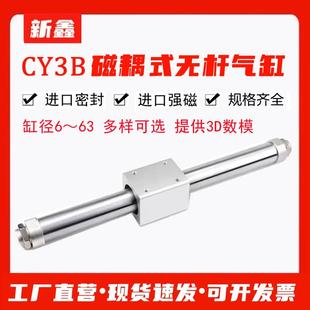 无杆气缸CY1B6 63H 200 SMC型磁耦式 CY3B10