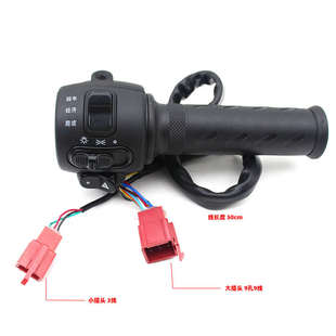 适用于深远电动车A7 A8 T90转把开关喇叭开关左右把座双闪开关