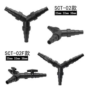 水流分流水管三通水管转换塑料变径单桶 森森CST潜水泵分流器三通