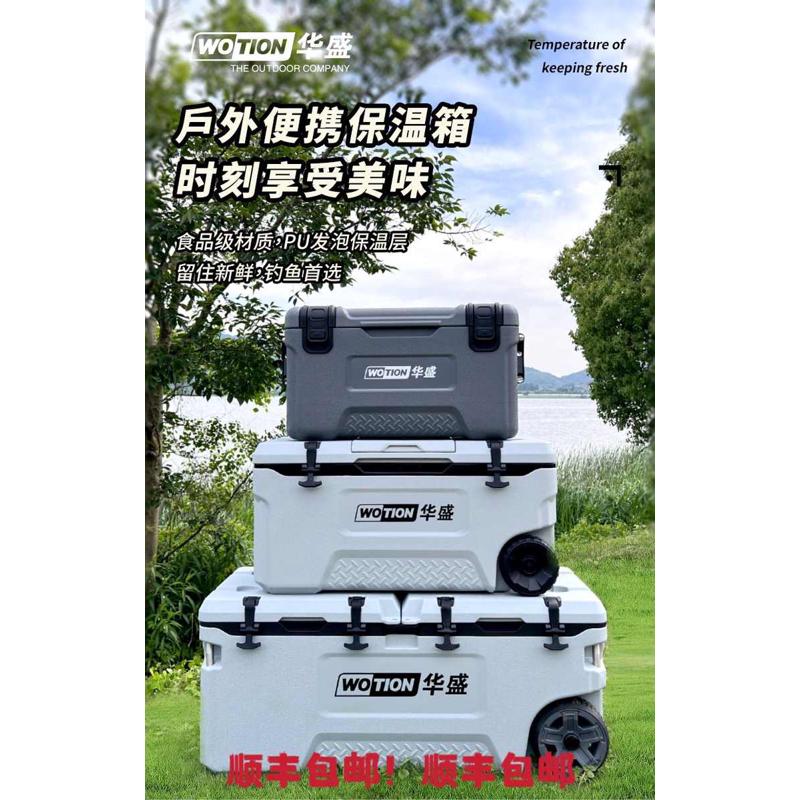 华盛冷藏箱大容量野餐户外保温箱 刀鲅海钓箱冰块箱拉杆带轮可坐