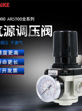气动减压阀压缩空气泵气压调节阀AR4000空压机气源调压阀气体气路