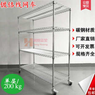 镀铬网线移动仓库工厂车间家用带轮置物货架防静电物料周转手推