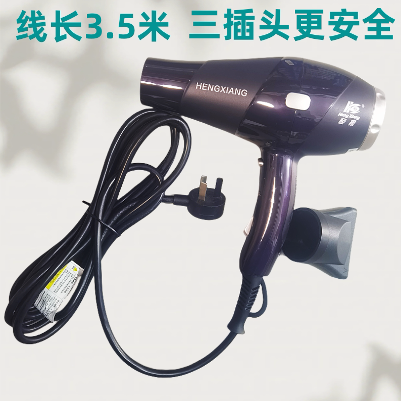 恒翔吹风筒大功率2300W大风加长线发廊专用电吹风家用吹风机
