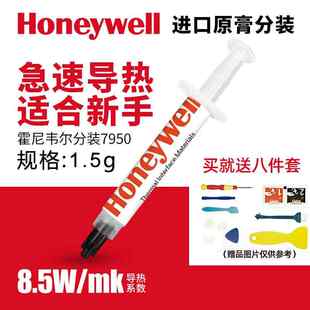 尼导电韦尔霍相变硅显脂热膏脑笔记本散热器卡硅脂