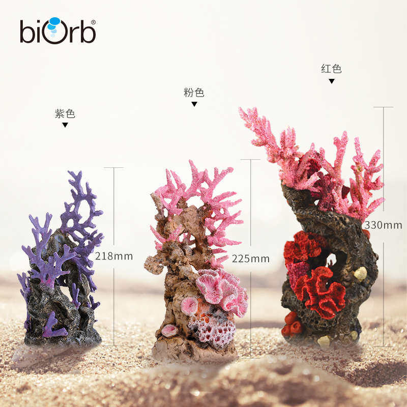 biorb个性创意小鱼缸珊瑚石装饰造景 客厅水族箱迷你假山石摆件