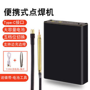 diy微型点焊机全套便携式 18650 配件锂电池小家用手持迷你 组装