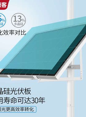太阳能监控户外无线储电池板大功率发电单晶硅70W80W120W354560AH