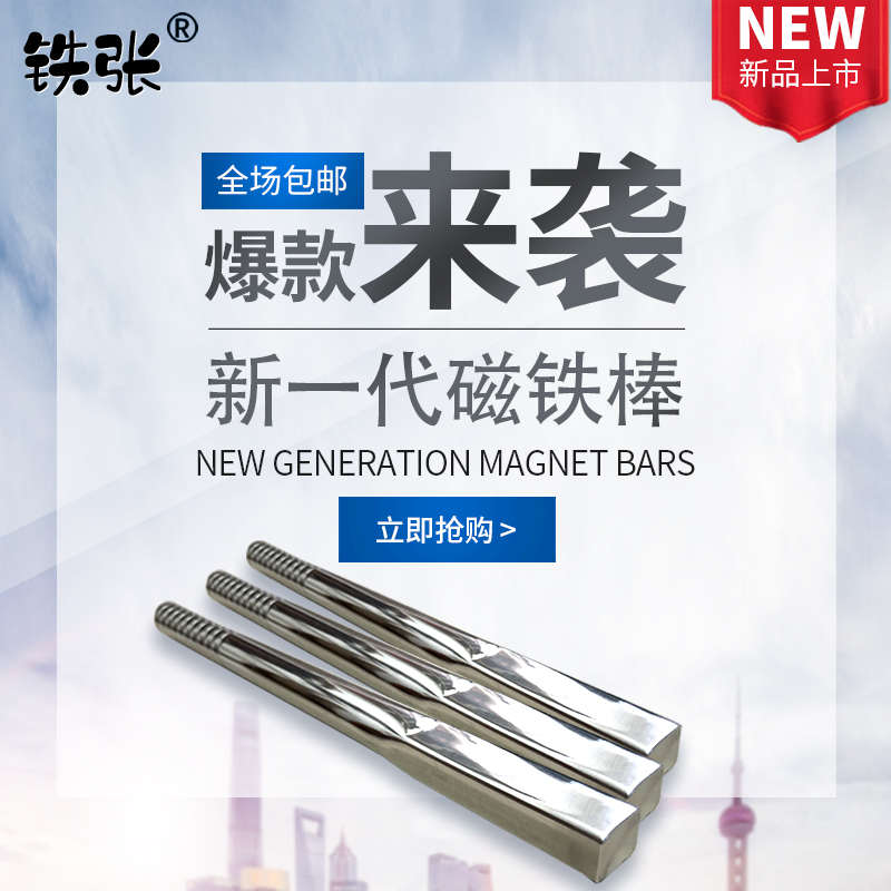 包邮普通磁棒磁棒方形磁棒捡拾器强磁棒扁磁棒磁力棒磁力架吸铁石