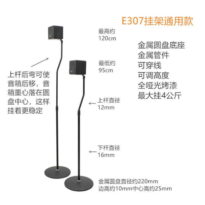旋歌卫星落地架子金属升降环绕音响脚架音箱支架贴墙挂架托架座架