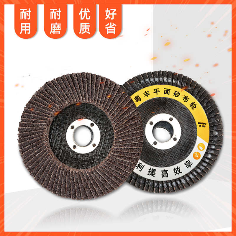 百叶片打磨加厚网盖角磨机百叶轮铝合金不锈钢木头打磨片抛光轮