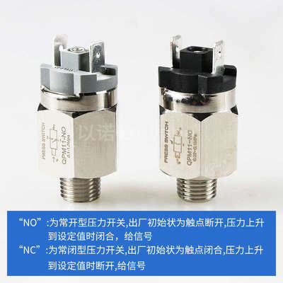 微压可调气压膜片油压机械式自动QPM11NC常闭QPM11NO常闭压力开关