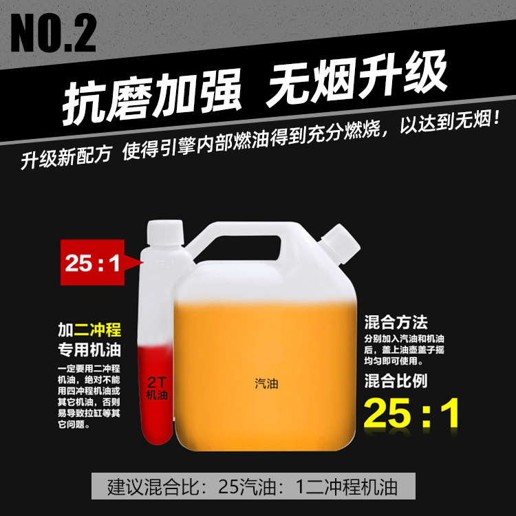 二冲程机油汽油锯机油园林机械油割草机发电机机油正品2T1:25混