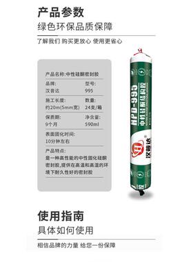995中性硅酮结构胶门窗软胶瓷白玻璃胶黑色工程密封胶强力建筑用