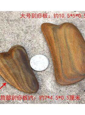 天然黑檀木刮痧板面部脸部全身通用绿檀木刮痧板香檀木刮痧板点穴