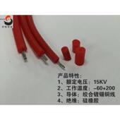 硅橡胶高温高压线15KV 每卷100米 1.5平方 柔软耐油高压电线0.5