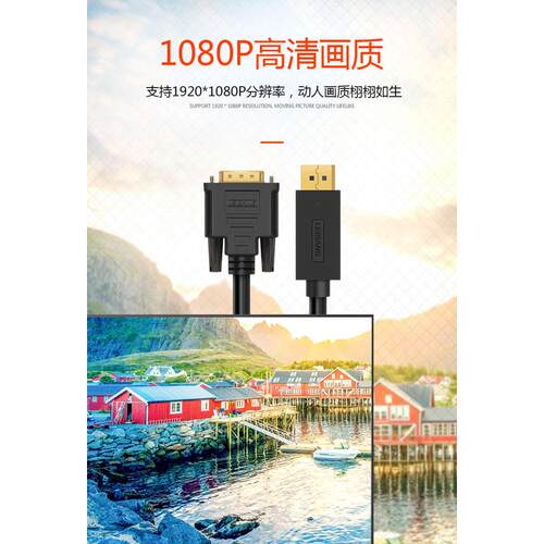 DP转DVI转换线电脑机箱显卡大DP转DVI接显示器转换器转接线1.5米