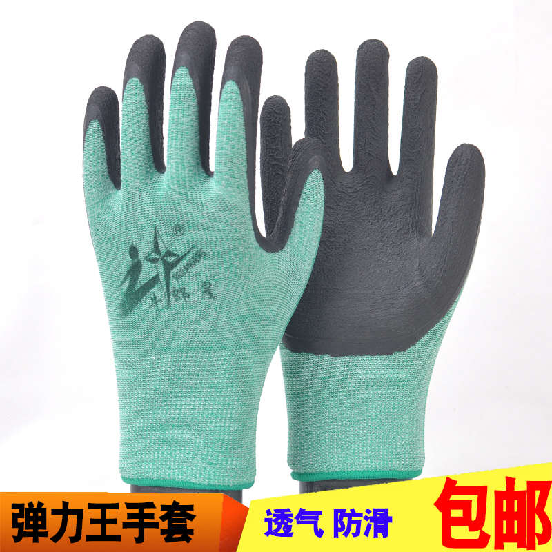 包邮牛郎星弹力王手套纯胶发泡耐磨止滑透气劳保防护手套防撕裂