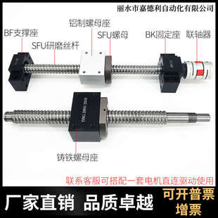 研磨滚珠丝杆螺母副C5螺杆滑台SFU1204套装 1605全套2005丝杠 模组