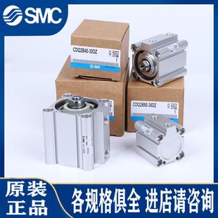 SMC气缸CQ2B50/A50/CDQ2B63/A63-10D/15D/20D/25D/30D/40DZ/DCZ全
