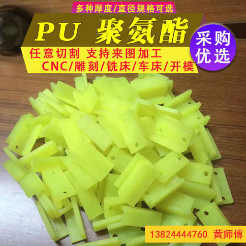 垫片板耐磨加工开pu制牛筋优模胶防撞胶棒聚氨酯力减震圈定缓冲
